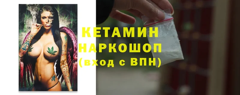 КЕТАМИН ketamine  закладки  Ахтубинск 